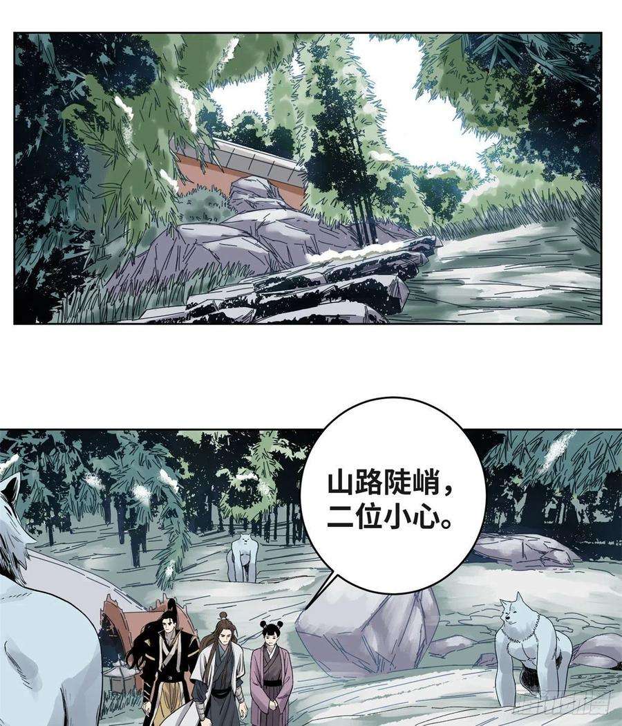 道君70 凶悍雪魃