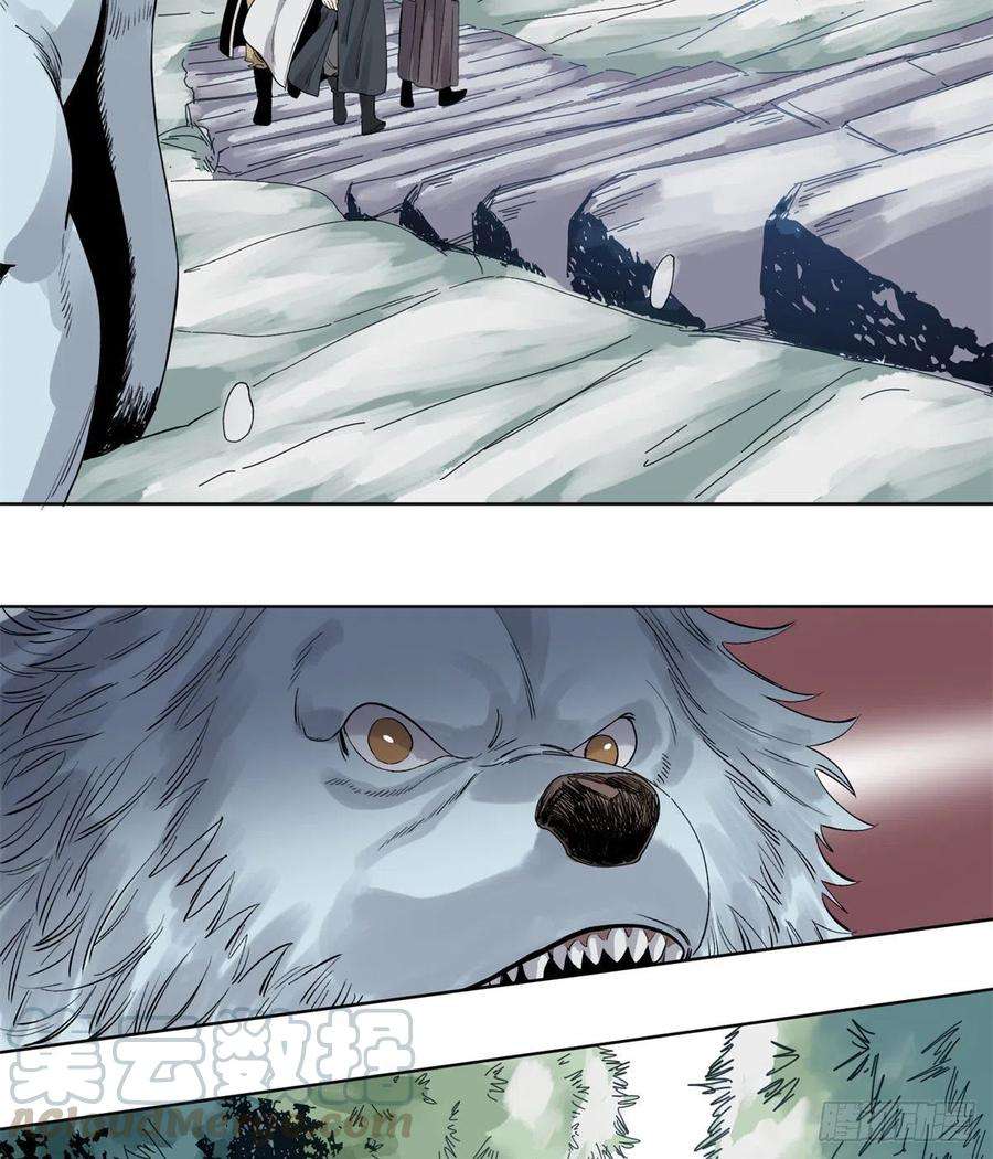 道君70 凶悍雪魃