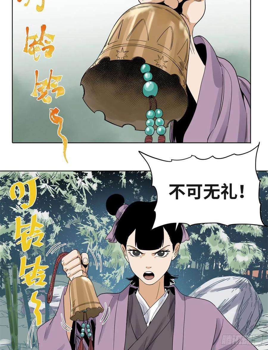 道君70 凶悍雪魃