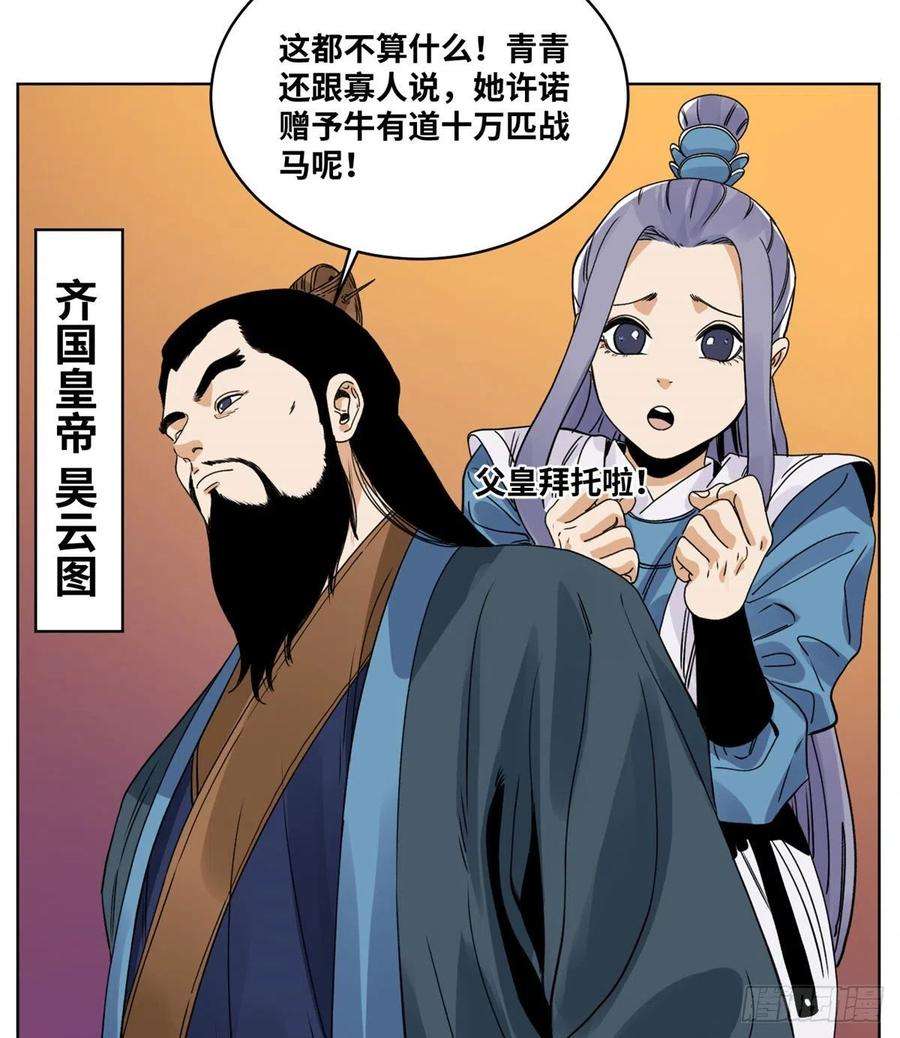 道君82 女债父偿
