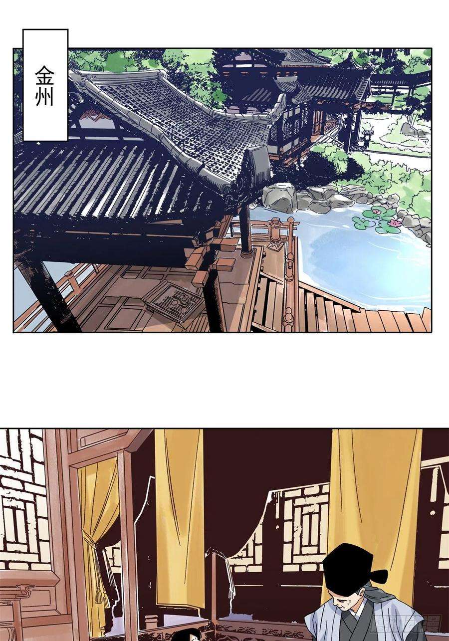 道君106 燕国‘红孩儿’