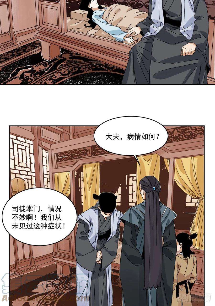 道君106 燕国‘红孩儿’