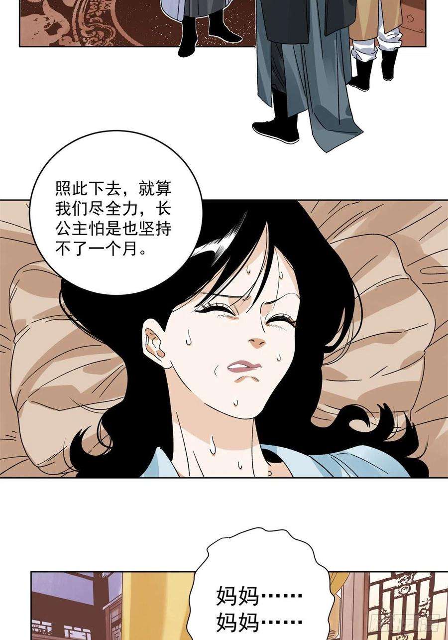 道君106 燕国‘红孩儿’