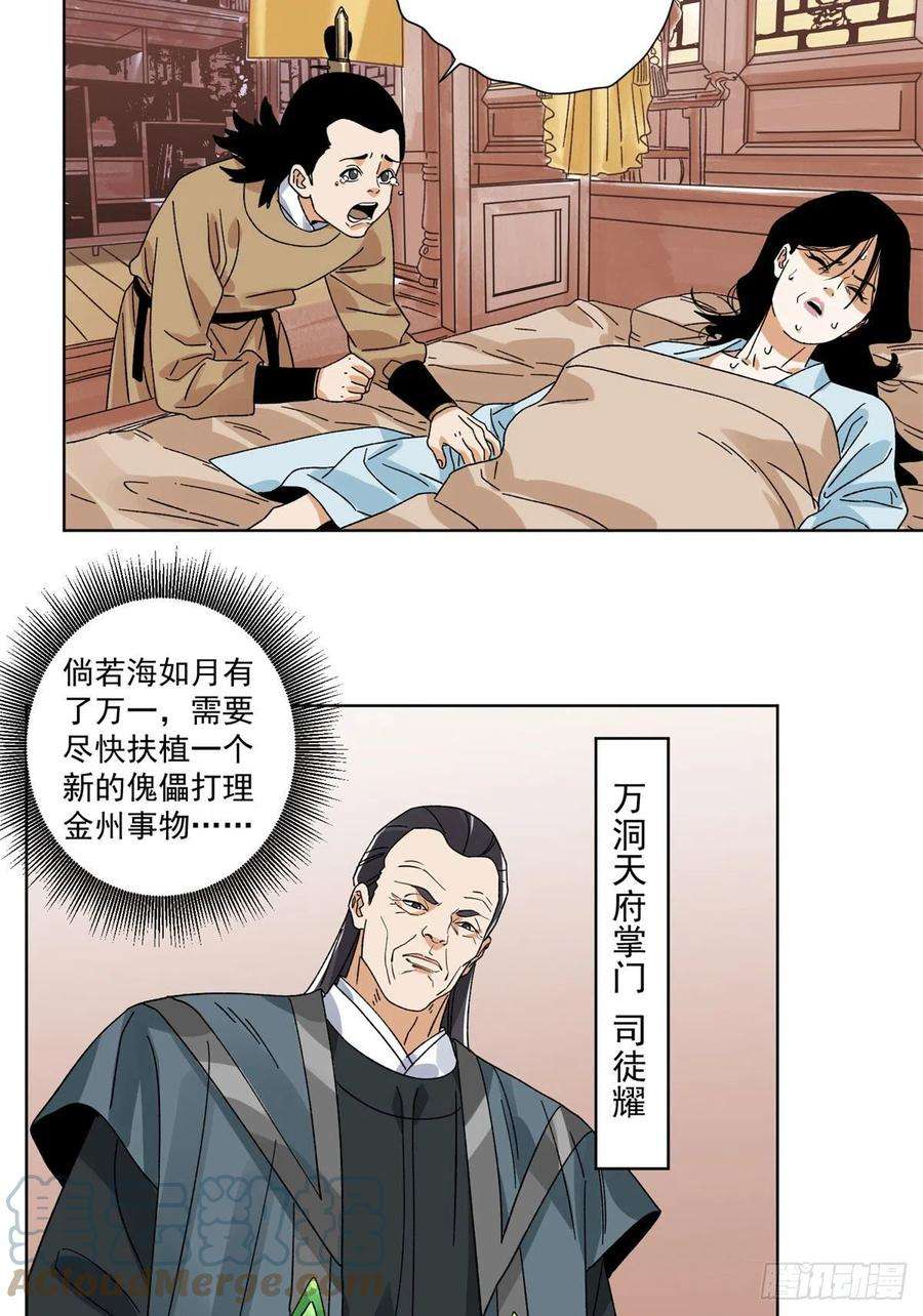 道君106 燕国‘红孩儿’