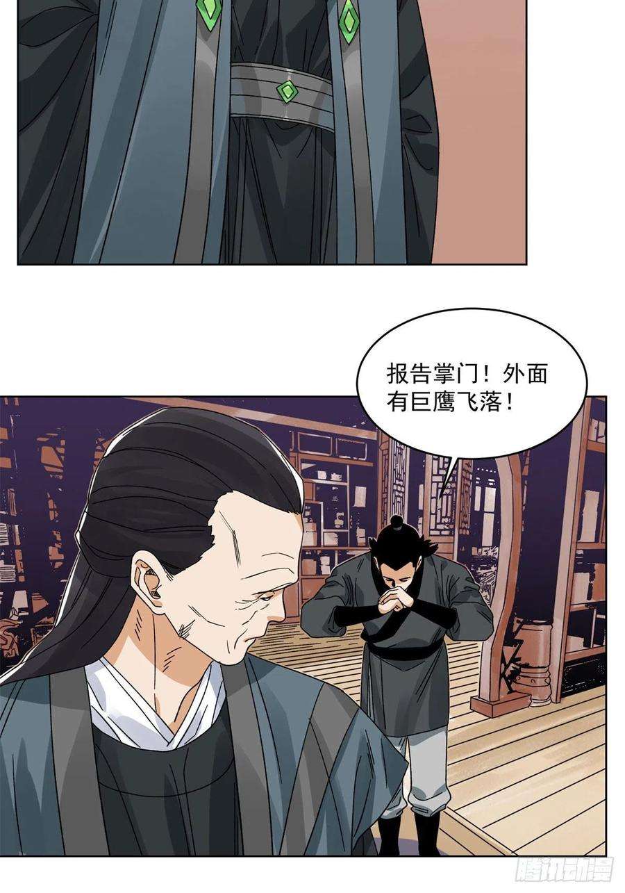 道君106 燕国‘红孩儿’