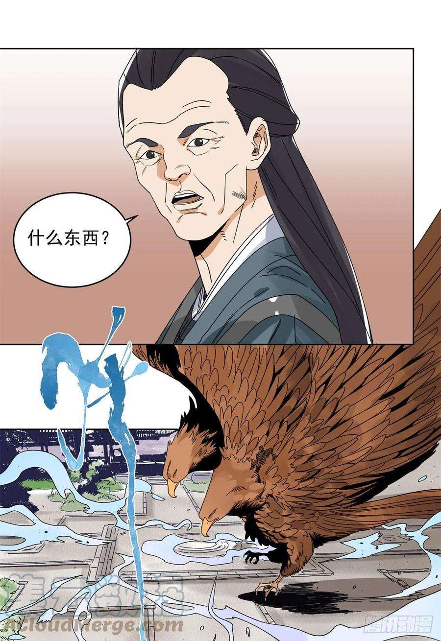 道君106 燕国‘红孩儿’