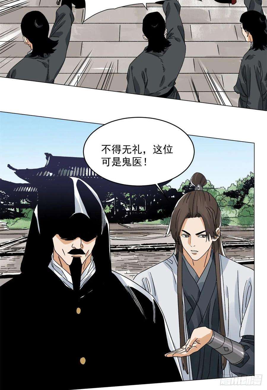 道君106 燕国‘红孩儿’