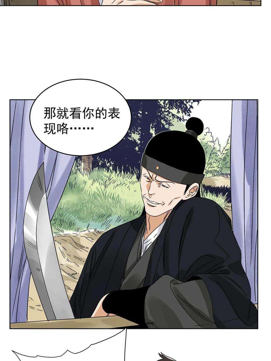 道君115 发兵定州