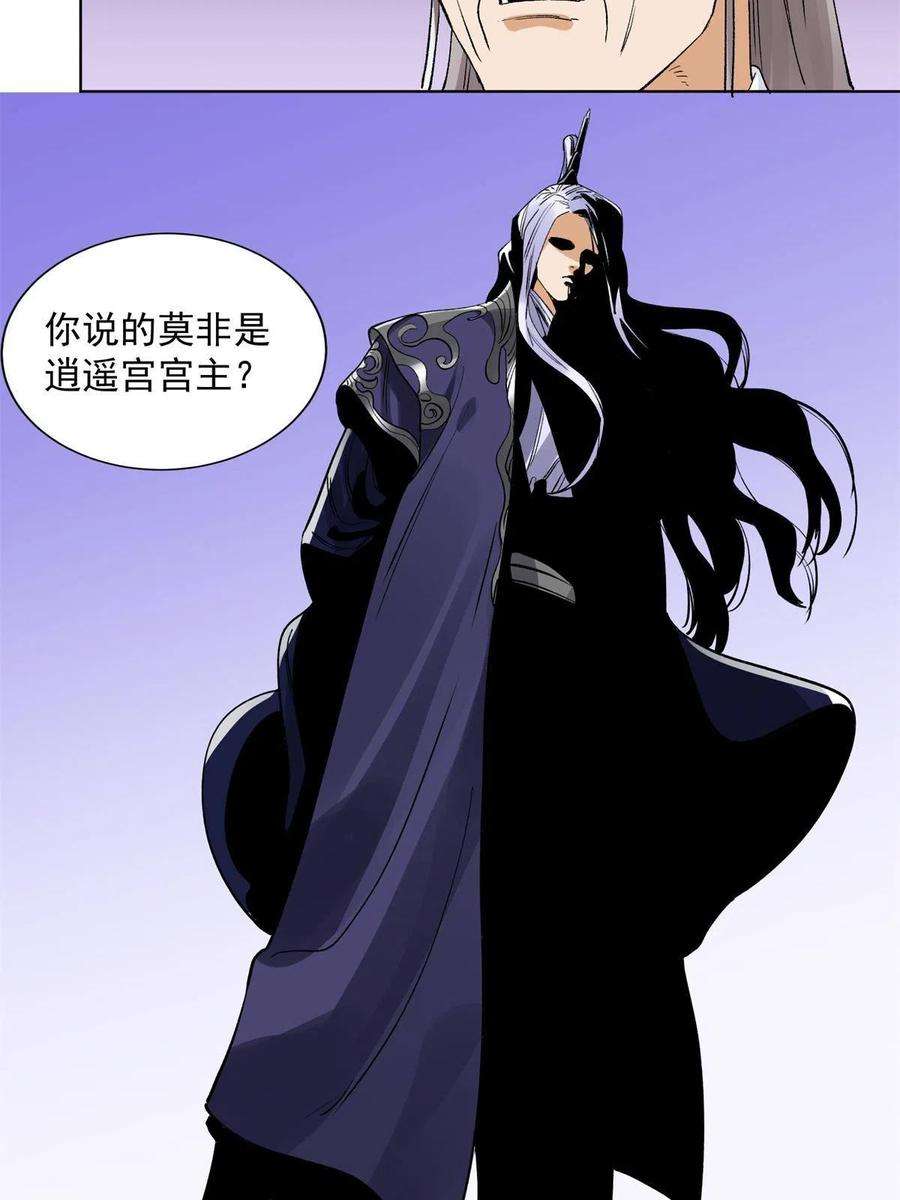 道君116 长老到访