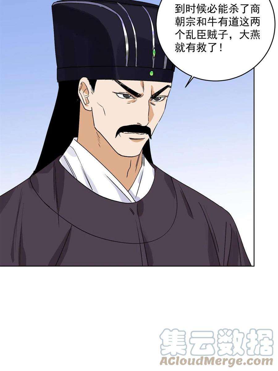 道君116 长老到访