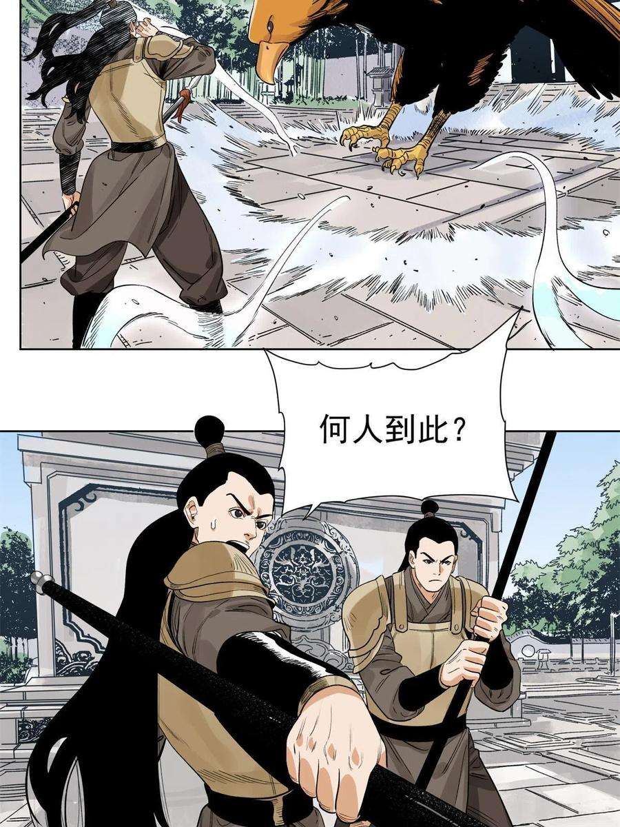 道君116 长老到访