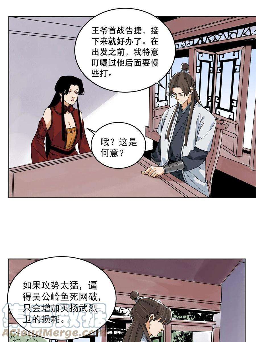 道君123 逼战