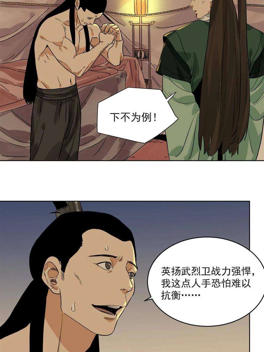道君123 逼战
