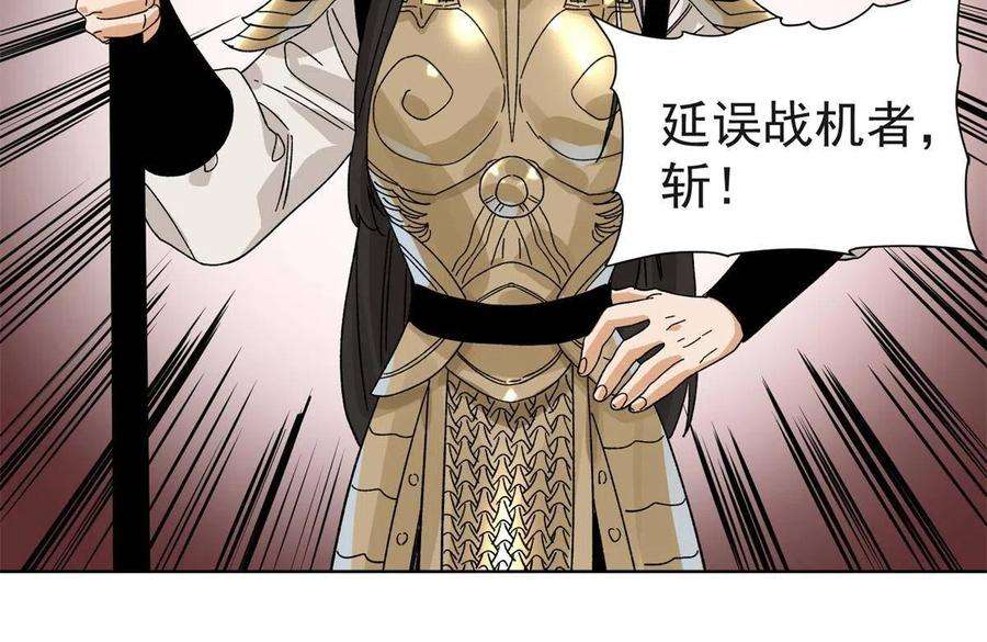 道君123 逼战