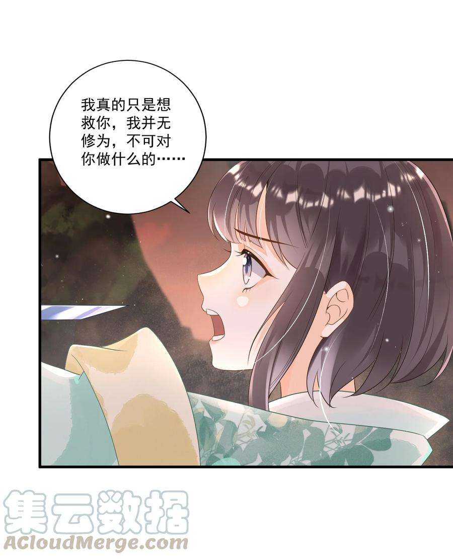 拯救美强惨男二002 太美了！太惨了！