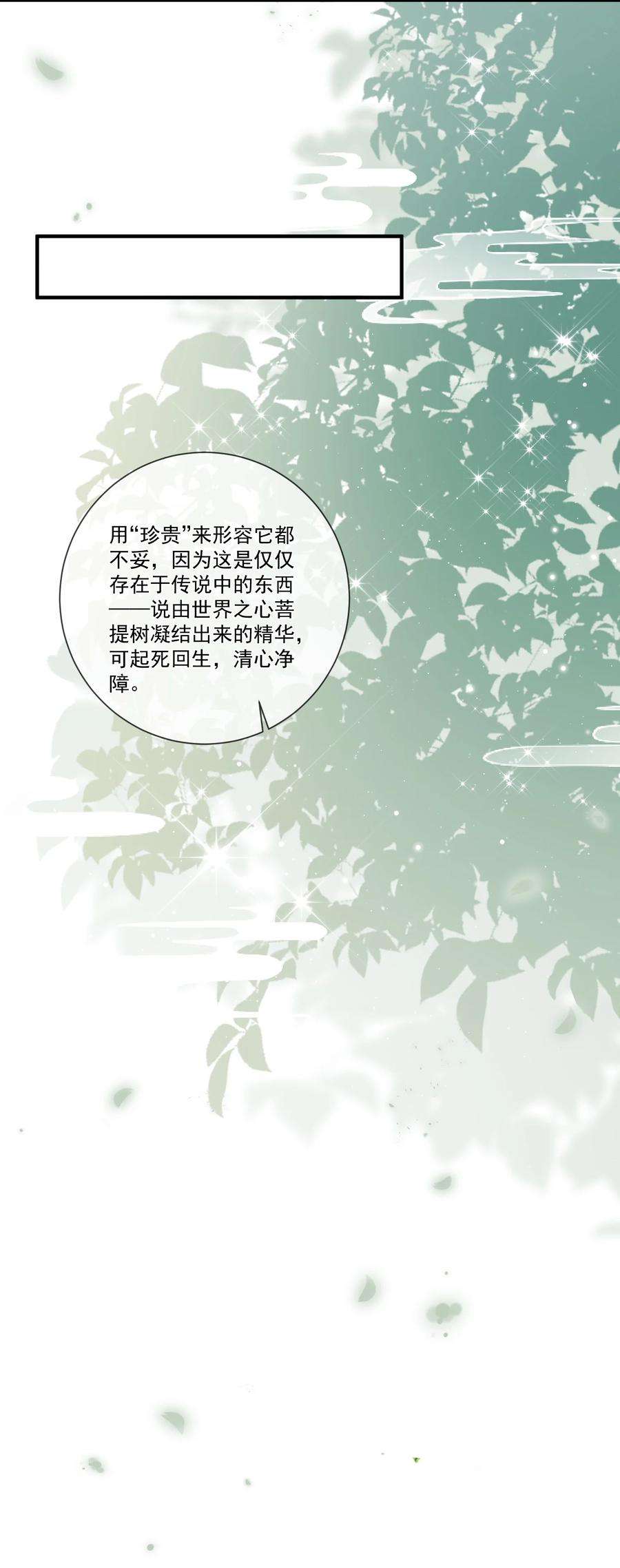 拯救美强惨男二003 无以为报，以身相许？