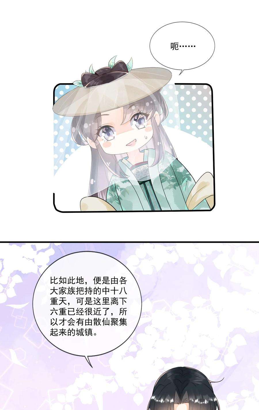 拯救美强惨男二006 “天道”系统真好玩