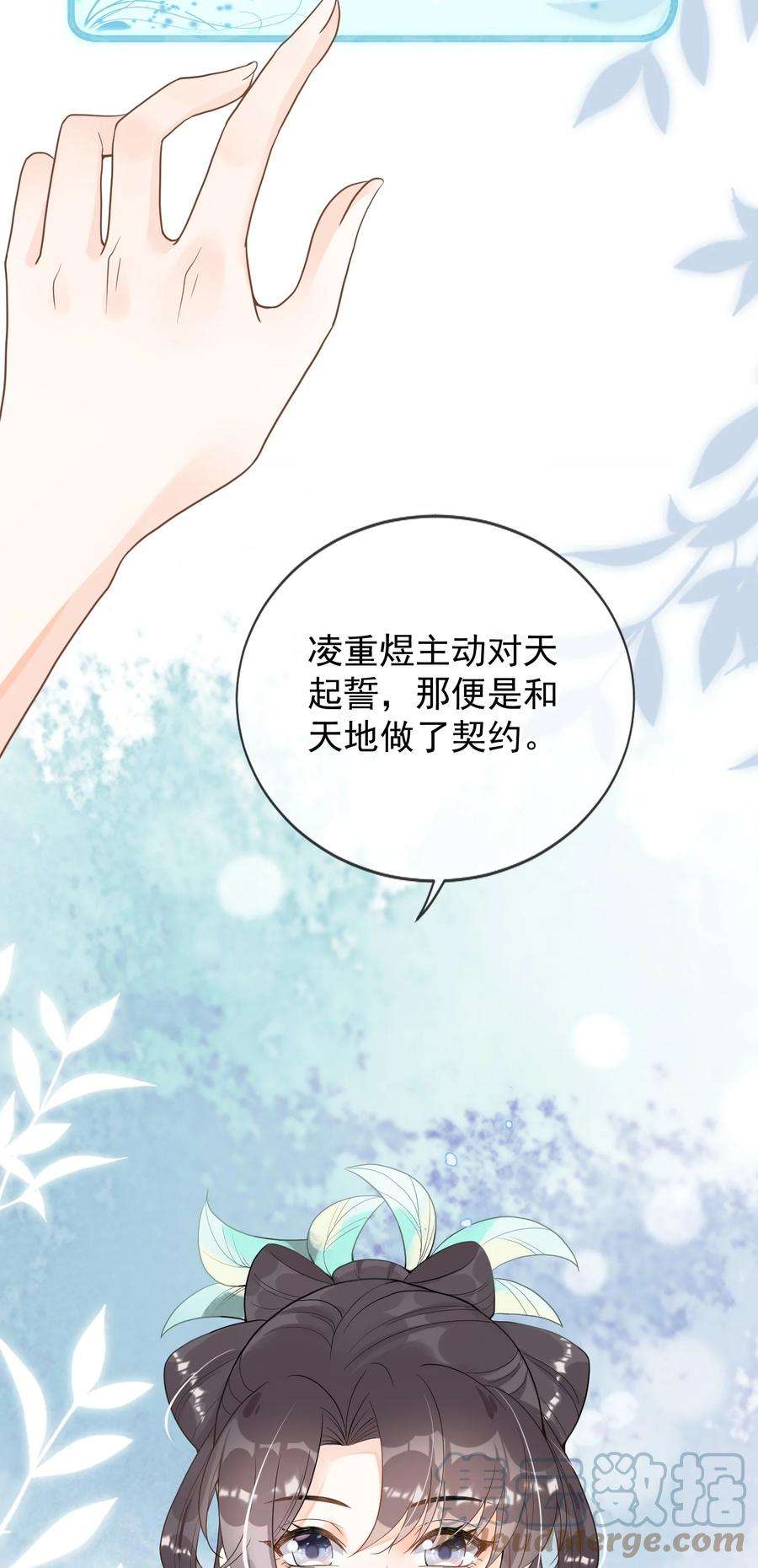 拯救美强惨男二006 “天道”系统真好玩
