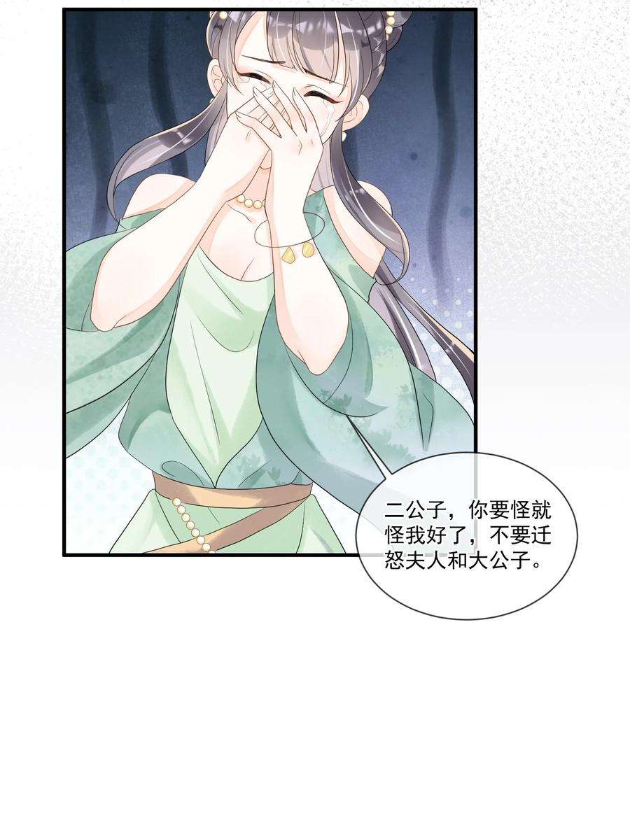 拯救美强惨男二008 你话怎么那么密呢？
