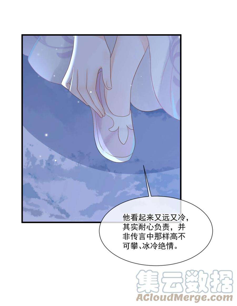 拯救美强惨男二010 御剑飞行，好难