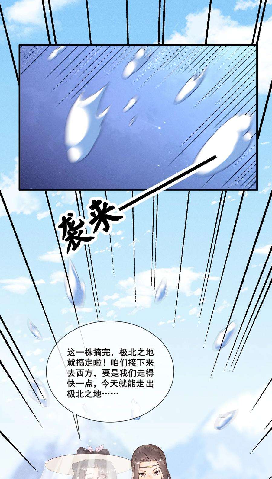 拯救美强惨男二011 呜呜，欺负人