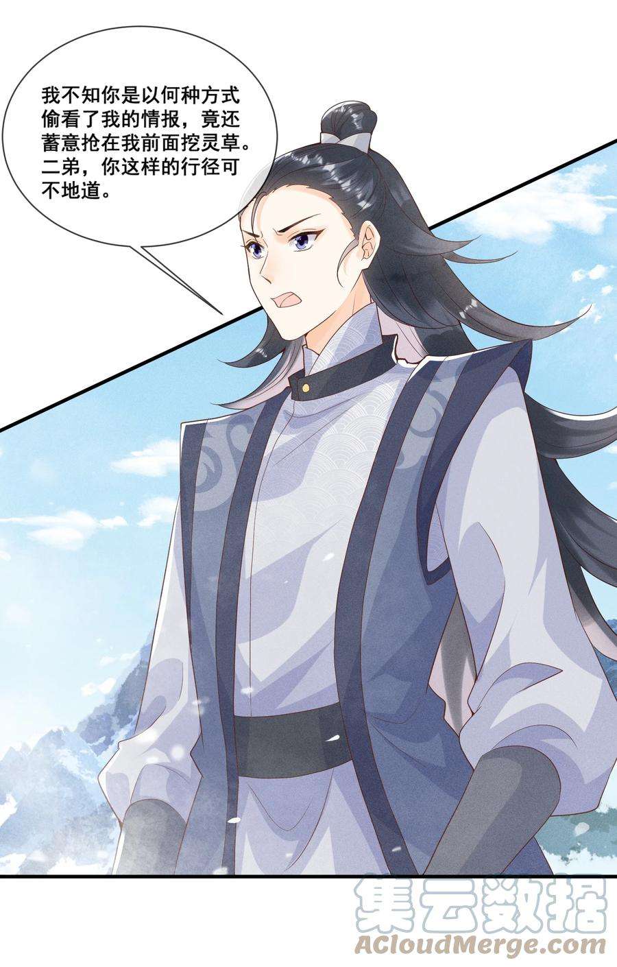 拯救美强惨男二011 呜呜，欺负人