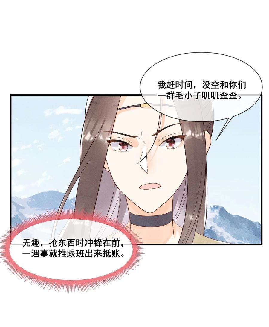 拯救美强惨男二011 呜呜，欺负人