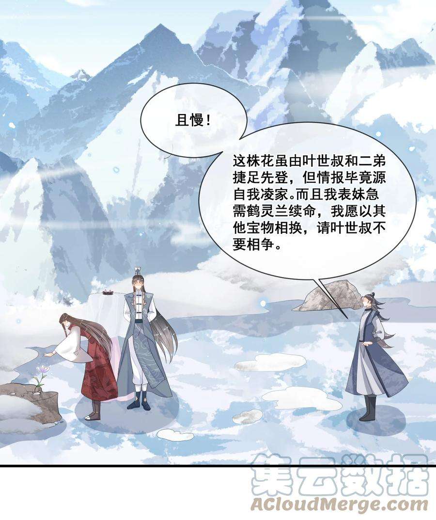 拯救美强惨男二011 呜呜，欺负人