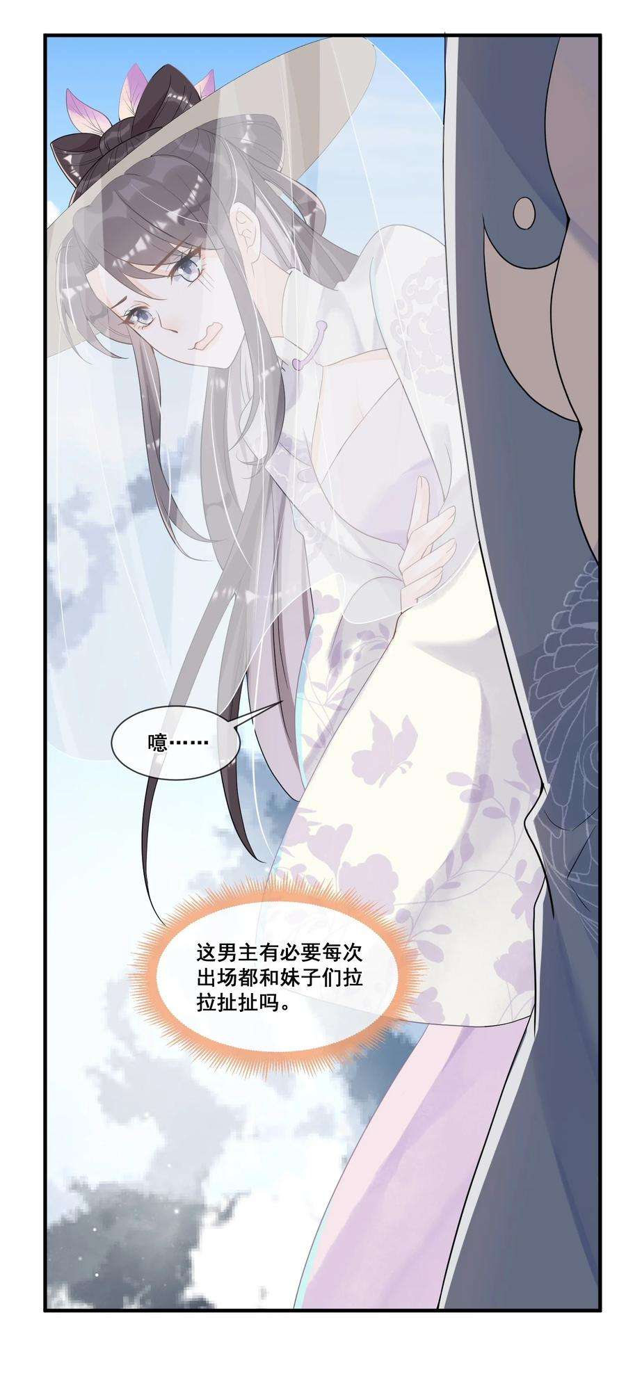 拯救美强惨男二011 呜呜，欺负人