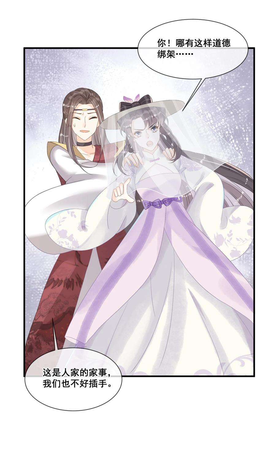 拯救美强惨男二011 呜呜，欺负人