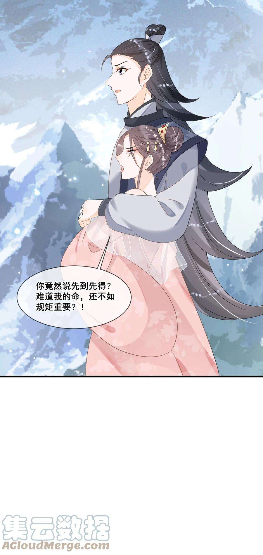 拯救美强惨男二011 呜呜，欺负人