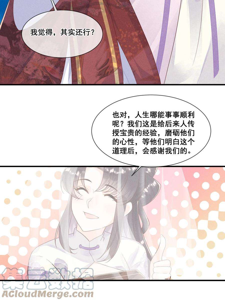 拯救美强惨男二013 有缘再见
