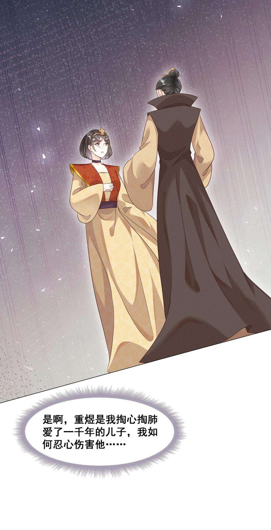 拯救美强惨男二016 无敌是多么寂寞