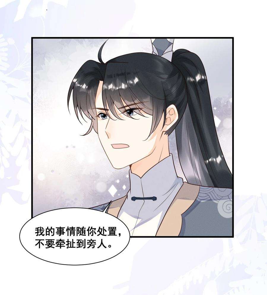 拯救美强惨男二016 无敌是多么寂寞