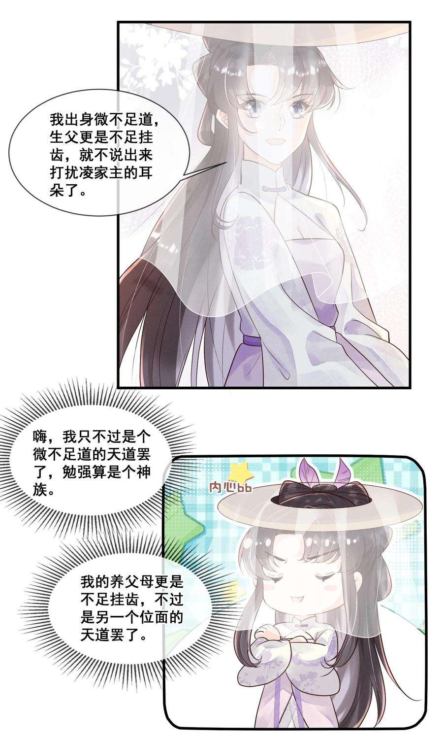 拯救美强惨男二016 无敌是多么寂寞