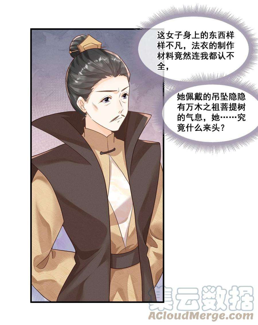 拯救美强惨男二016 无敌是多么寂寞