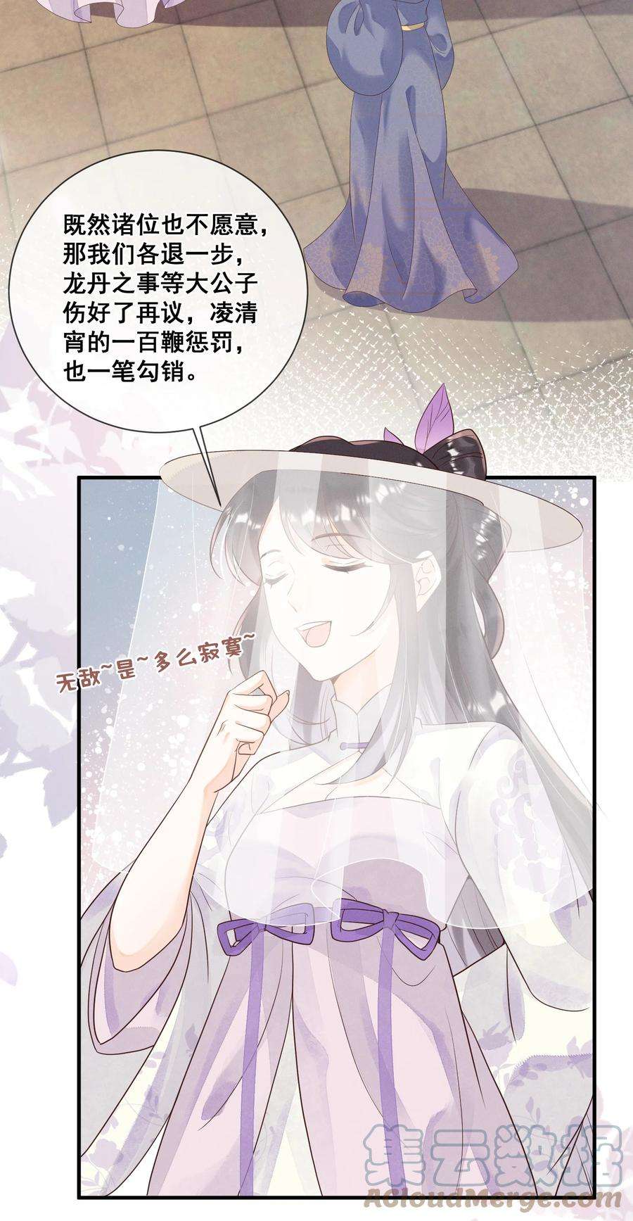 拯救美强惨男二016 无敌是多么寂寞