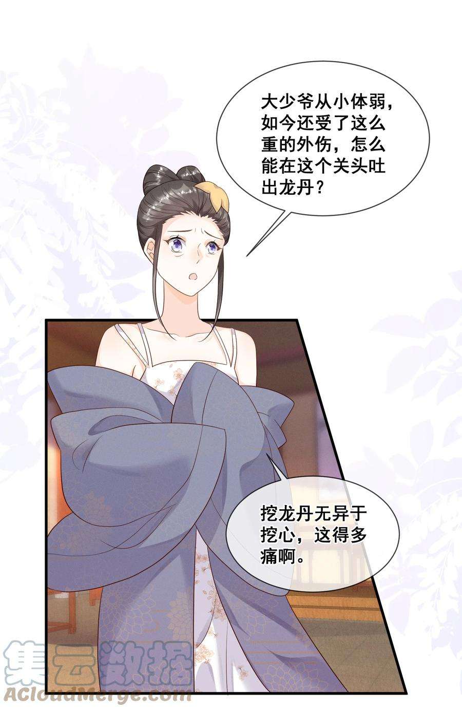 拯救美强惨男二016 无敌是多么寂寞