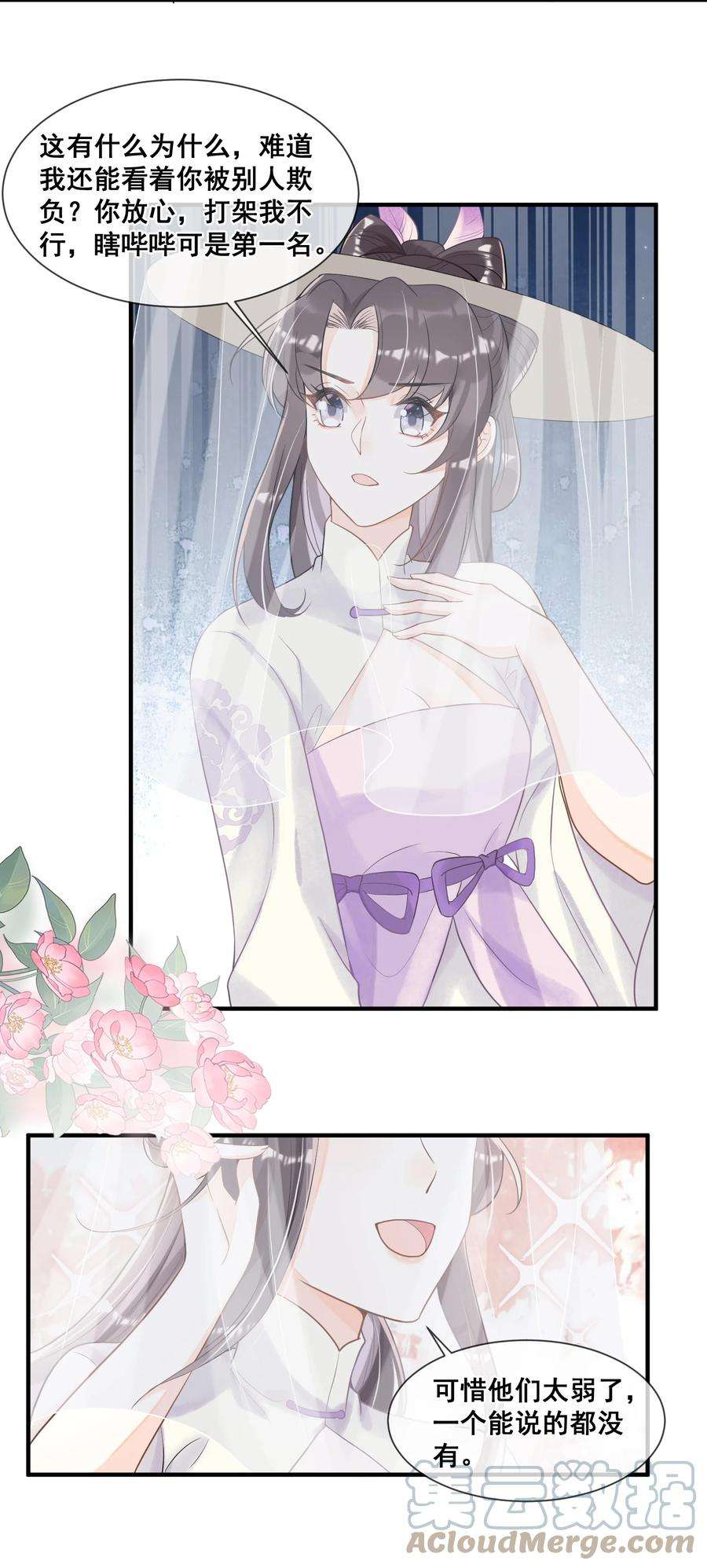 拯救美强惨男二016 无敌是多么寂寞