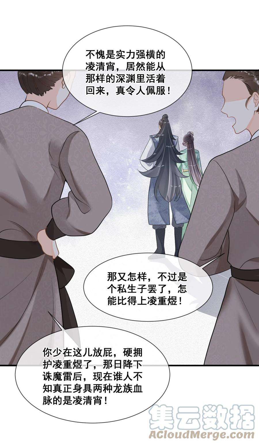 拯救美强惨男二016 无敌是多么寂寞