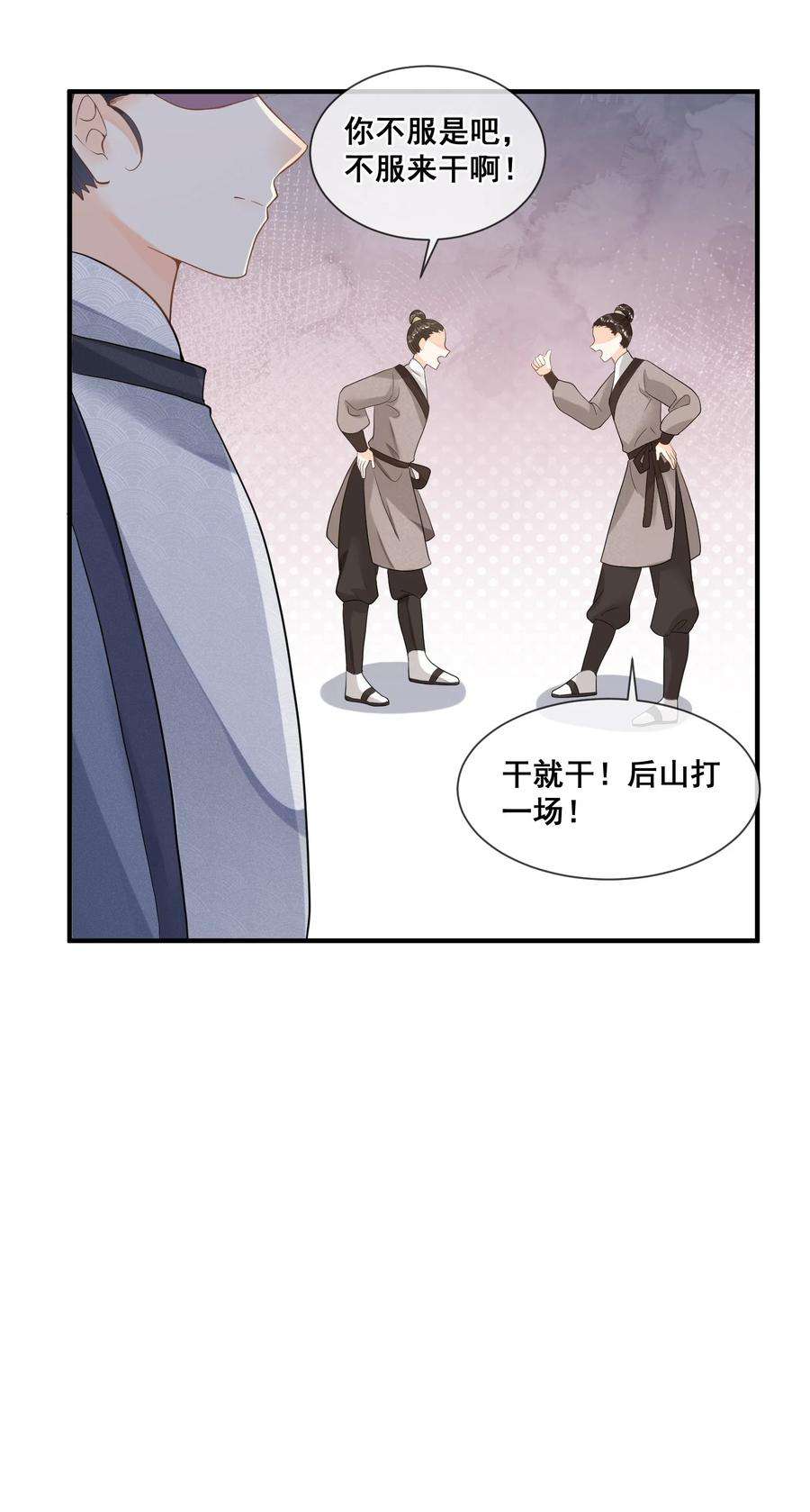 拯救美强惨男二016 无敌是多么寂寞