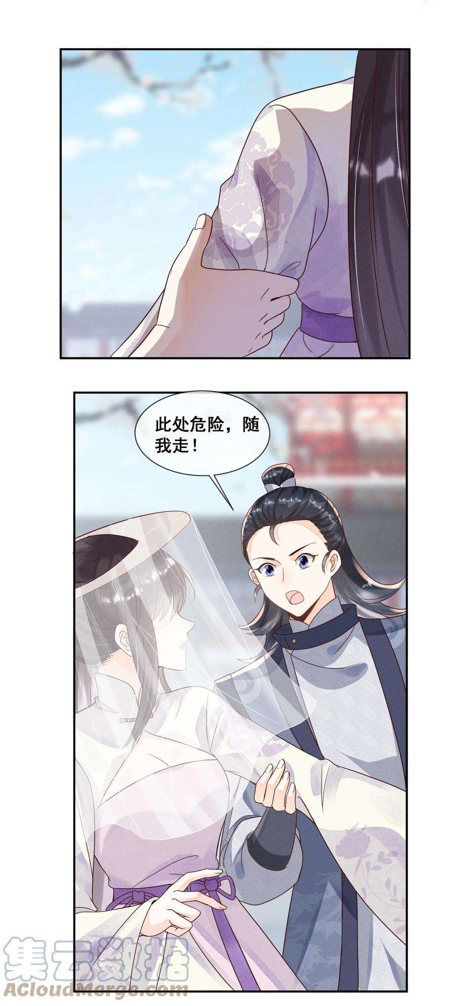 拯救美强惨男二019 你身边是最安全的