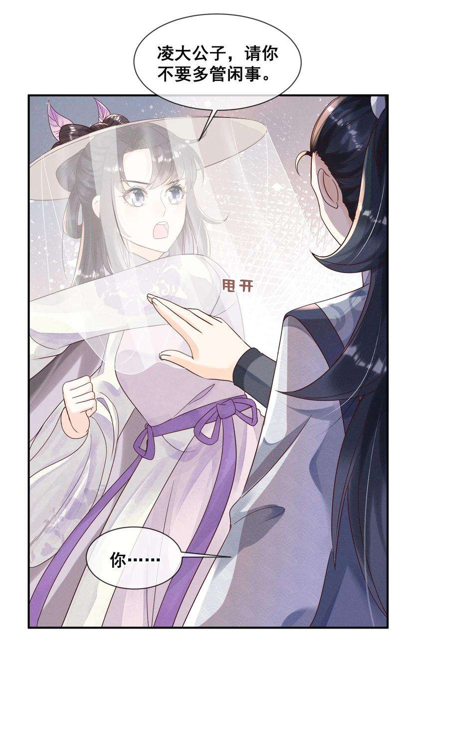 拯救美强惨男二019 你身边是最安全的