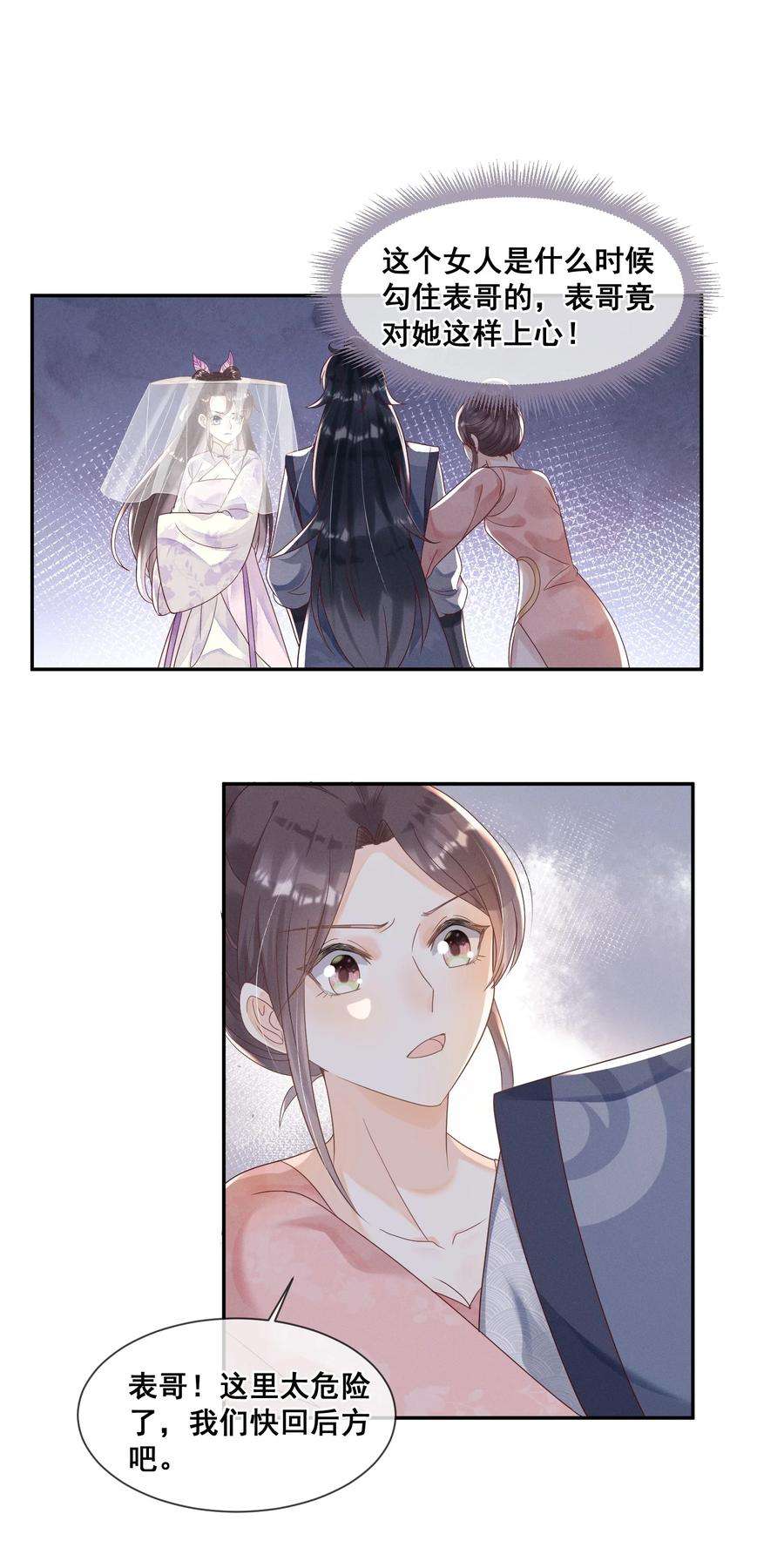 拯救美强惨男二019 你身边是最安全的