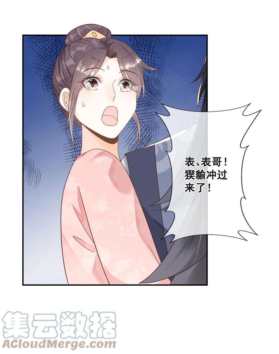 拯救美强惨男二019 你身边是最安全的