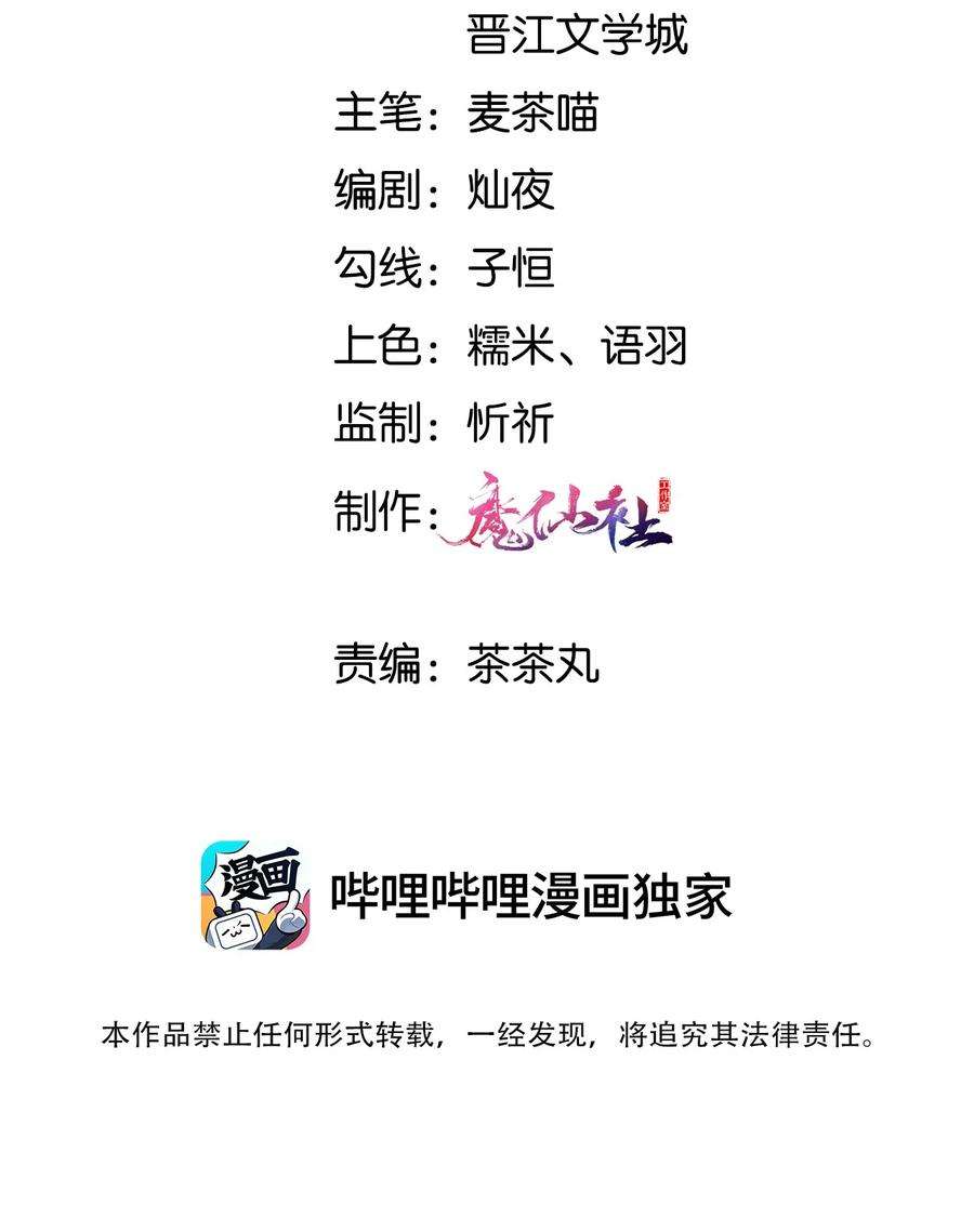 拯救美强惨男二019 你身边是最安全的