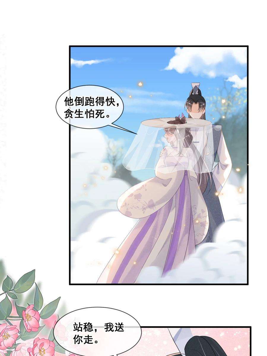 拯救美强惨男二019 你身边是最安全的