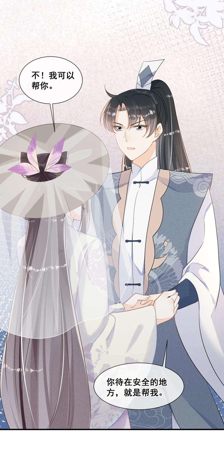 拯救美强惨男二019 你身边是最安全的