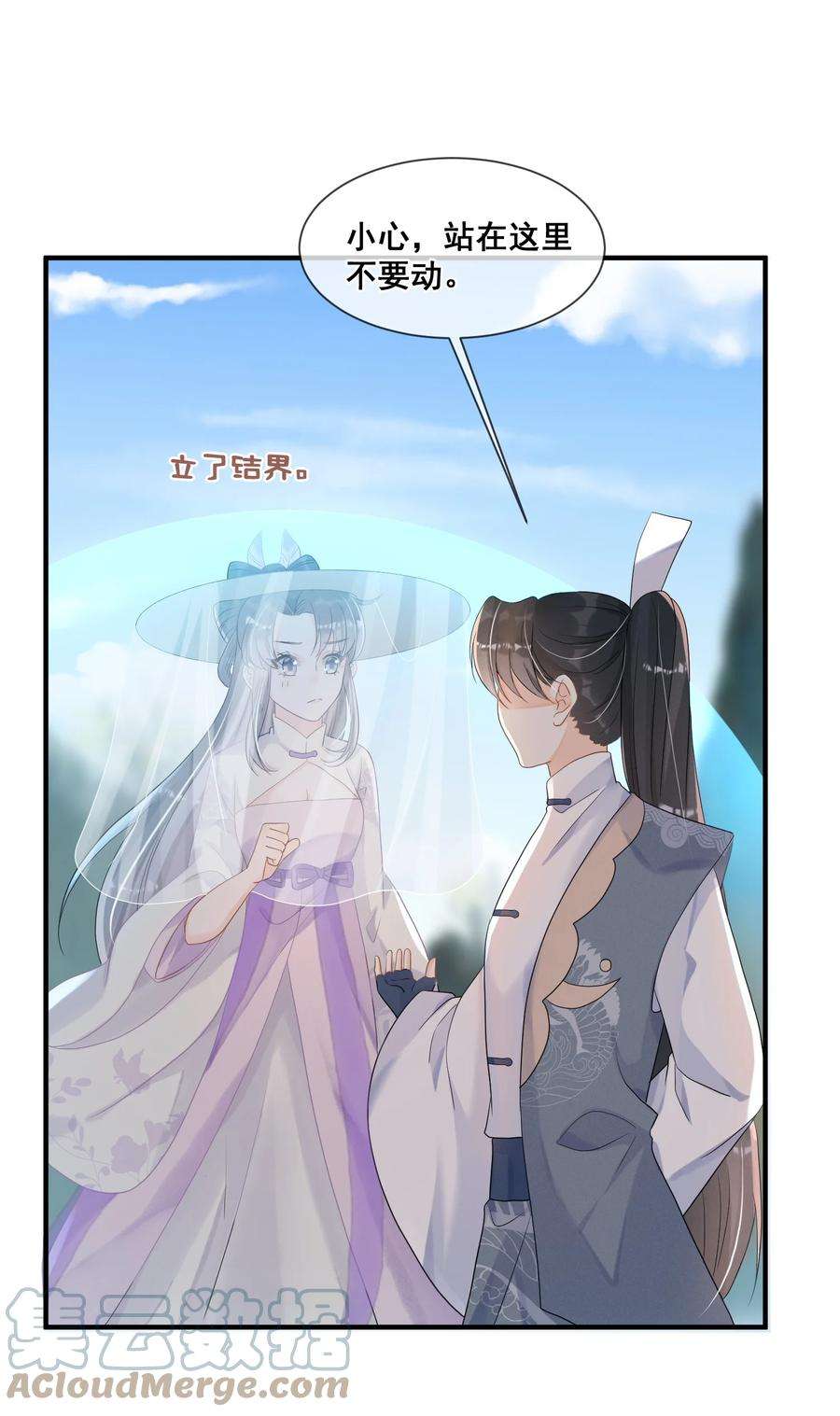 拯救美强惨男二019 你身边是最安全的