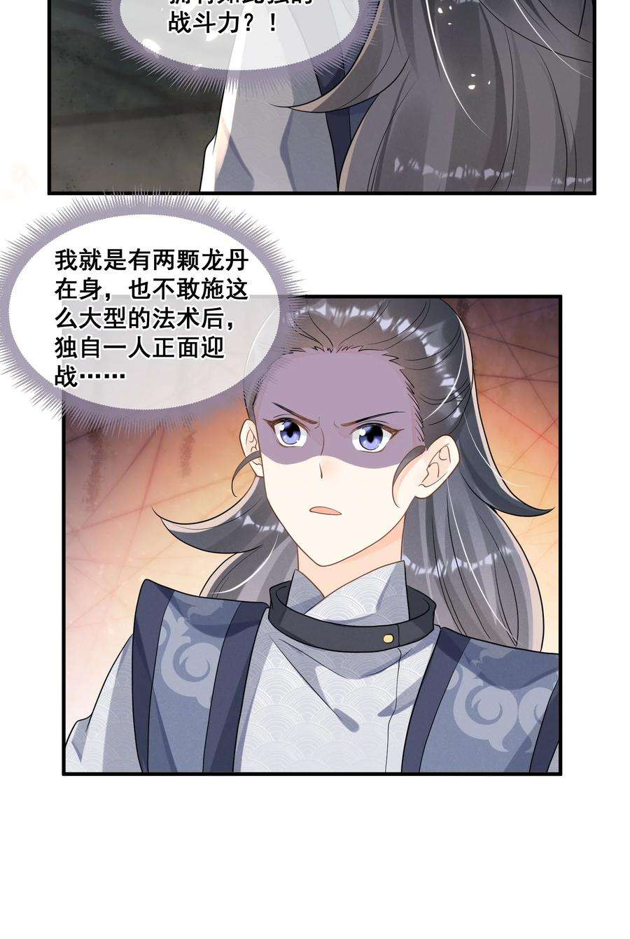 拯救美强惨男二019 你身边是最安全的